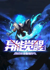 降世神通 经典美漫